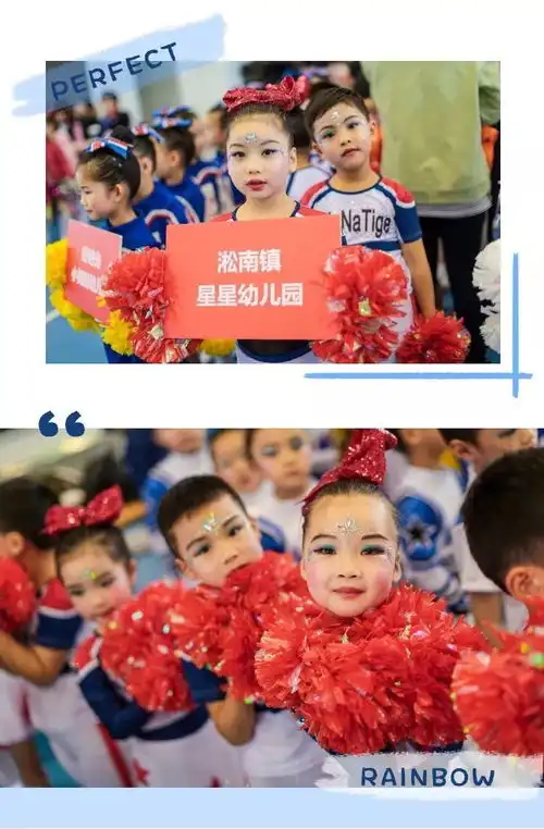 舞动青春绽放活力淞南星星幼儿园荣获2019年上海市少儿体育联赛啦啦操公开赛幼儿组一等奖
