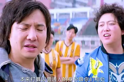 西虹市首富,摊牌了
