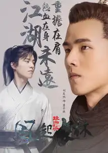 琅琊榜之风起长林登陆北京卫视

