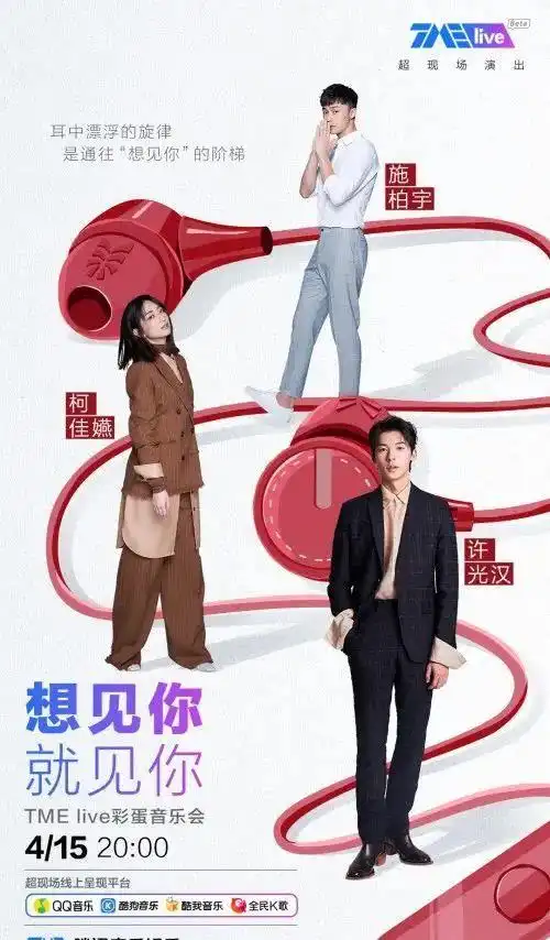 伍佰线上音乐会受百万好评,台剧想见你的神仙售后