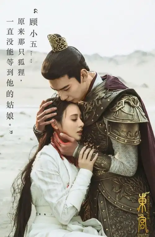 东宫未播的老年李承鄞幻觉见小枫剧照曝光,东宫女孩哭成泪人
