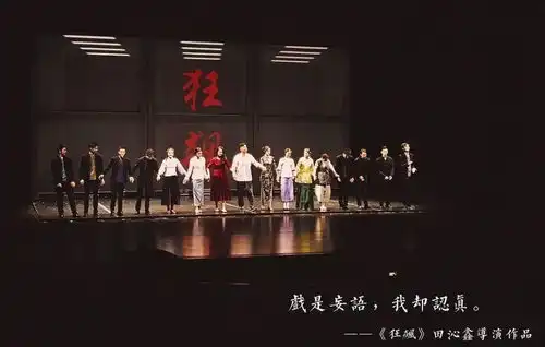 看王源话剧学话剧知识