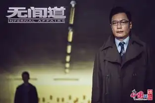 网剧无间道开播罗嘉良二十年后再塑经典反派
