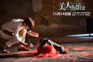 美人为馅2今日上映徐司白韩沉公开夺爱字母军团将揭开面纱组图
