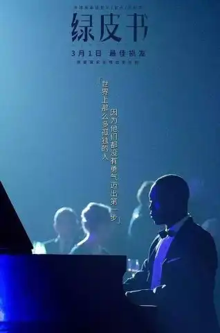绿皮书与领袖型人才
