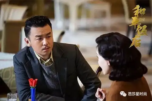 惊出汗,笑出声,谍战剧还有这种打开方式和平饭店演技大赏