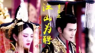 独孤天下丽华片段剪辑
