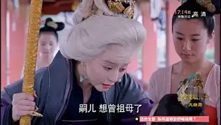 武媚娘传奇范冰冰退位满头白发的剧照图片
