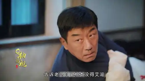 南来北往41亲爹师父各执一词,可怜的汪新到底该相信谁
