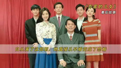 一部乔家的儿女,让宋祖儿恐婚白宇头发冒青烟,全剧赢家竟是他