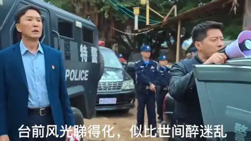 狂飙之广东人诱捕器
