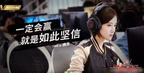 电视连续剧全职高手即将播出