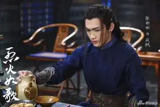 组图烈火如歌首曝剧照周渝民热巴甜蜜捂耳朵
