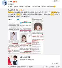 江疏影恋爱先生剧照通稿