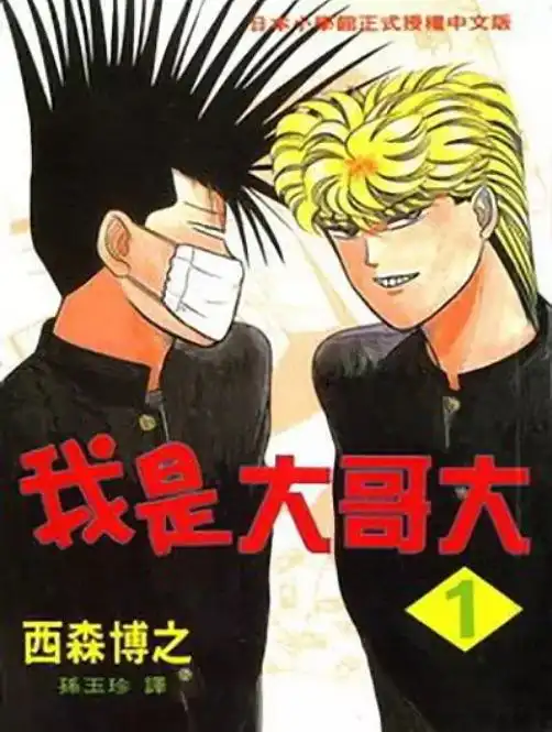 岛国的9分沙雕片,简直让我笑到断头