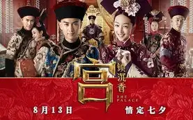8月国产片阵容鼎盛海外片强势归来