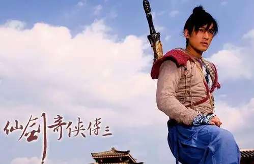 电视剧仙剑四公布最新海报,网友无胡歌,不仙剑