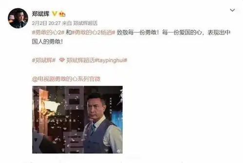 勇敢的心2收官郑斌辉发文致敬每一份勇敢