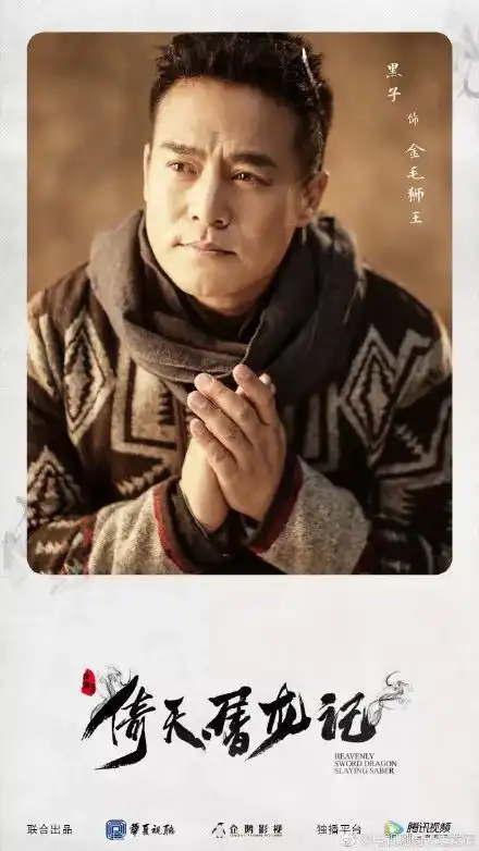 倚天屠龙记又翻拍了求放过我的无忌哥哥