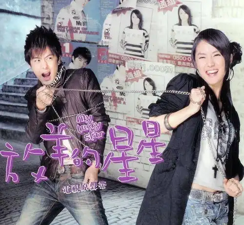 放羊的星星将翻拍,杨颖将出演女主角林志颖回应引网友热议