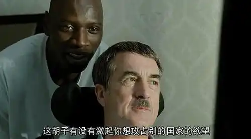 豆瓣评分9.2触不可及黑人穷小伙和白人富翁的相互救赎
