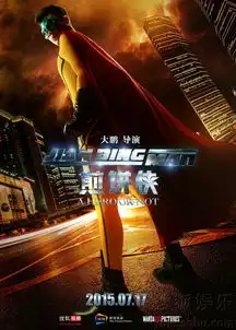 煎饼侠大鹏赤膊上阵尚格云顿爱凤凰传奇7723686
