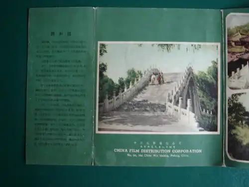 颐和园
