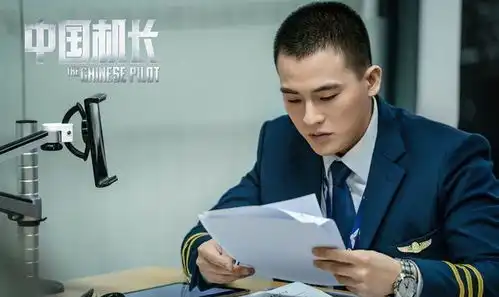 中国机长亮相戛纳,曝光张涵予欧豪杜江袁泉的剧照
