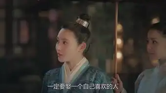 东宫第38集剧照,东宫图片