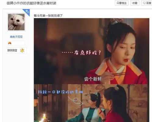 第二个太子妃升职御赐小仵作被服化道耽误,服装居然都是抄袭
