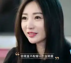 柳岩不配做女明星香水都不喷不敬业