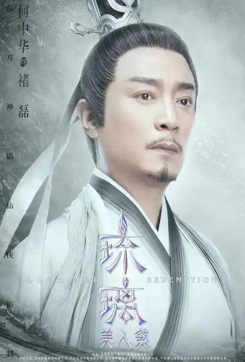 主演真香来袭,男配个个都很可,琉璃中的熟面孔真不少