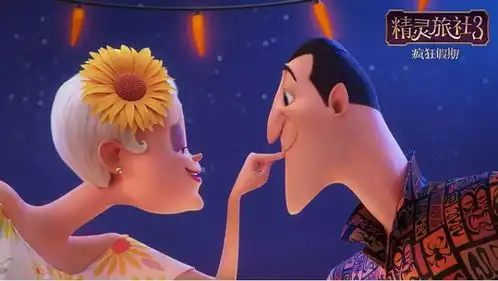 精灵旅社3必须打call的动画片
