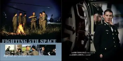 军旅电视剧第五空间哪能看