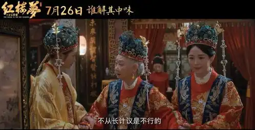 红楼梦之金玉良缘定档,老戏骨成配角,宝钗黛玉选角争议太大