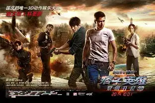 评痞子英雄2这一夜,你们都在说相声
