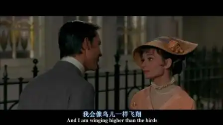 窈窕淑女英文版