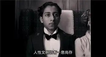 布达佩斯大饭店影评经典台词微弱的文明之光
