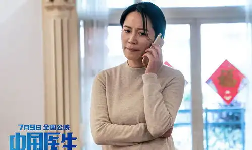 日票房才24万,中国医生把这部耗资6000万的烂片打惨了
