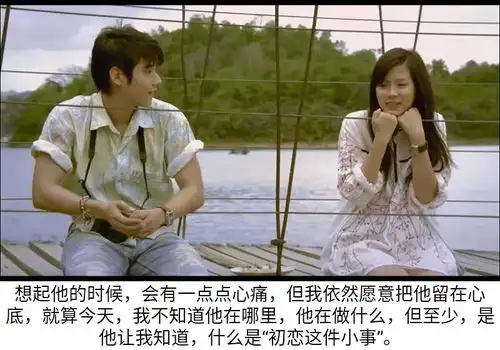 初恋这件小事喜欢本身就是美好的事情
