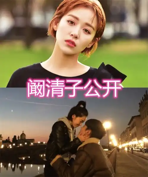 赵丽颖的公开照,薛之谦的公开照,任嘉伦的公开照,看到阚清子有点唏嘘
