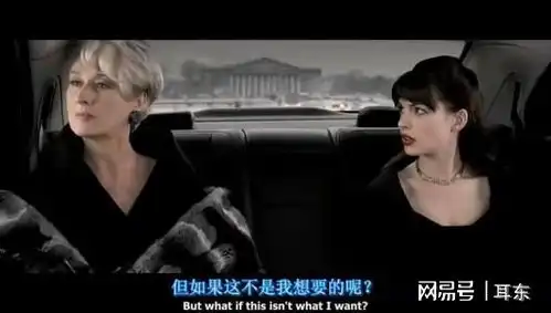 用电影记录生活穿普拉达的女王,过自己想要的人生
