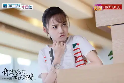 浙江卫视倾城时光开启全新副本金瀚全力支持赵丽颖创业