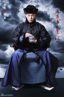 宫锁连城富察恒泰剧照
