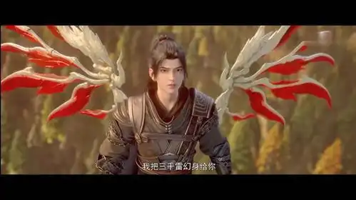 斗破苍穹三千雷幻身作为风雷阁的镇阁之宝,为何很少有人学会