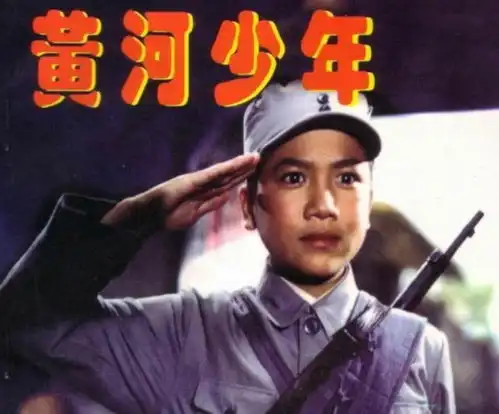 闪闪的红星中椿伢子的扮演者刘继忠,昔日童星今何在
