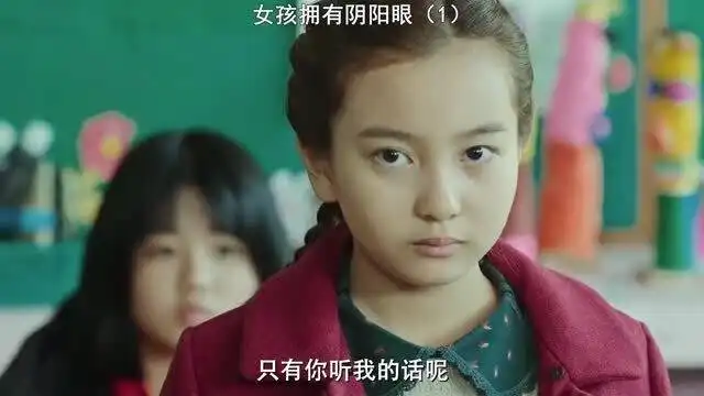 花游记女孩天生阴阳眼,身份大有来头