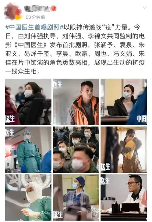 中国医生首曝剧照,易烊千玺首演医生角色,眼神坚定出众
