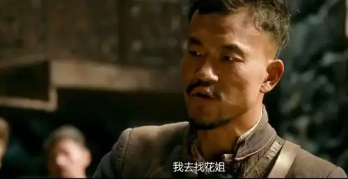 11年过去了,让子弹飞里周韵扮演的花姐,就只是一名卧底吗