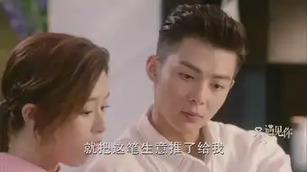 只为遇见你第32集剧照,只为遇见你图片
